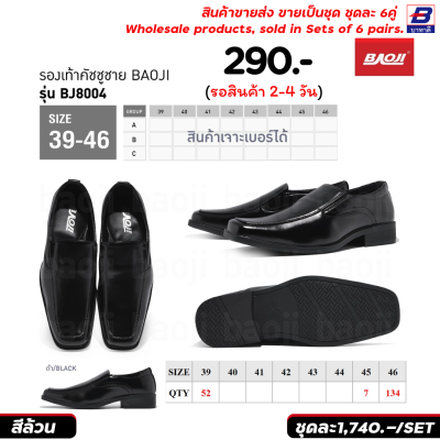 รองเท้าคัทชู ขายส่งยกชุด 6 คู่ รหัส BJ