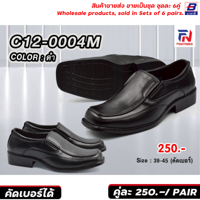 รองเท้าคัทชู คัดเบอร์ สินค้าขายส่ง ขายเป็นชุดละ 6 คู่ รหัส C12