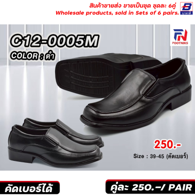 รองเท้าคัทชู คัดเบอร์ สินค้าขายส่ง ขายเป็นชุดละ 6 คู่ รหัส C12