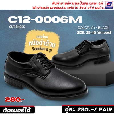 รองเท้าคัทชู คัดเบอร์ สินค้าขายส่ง ขายเป็นชุดละ 6 คู่ รหัส C12