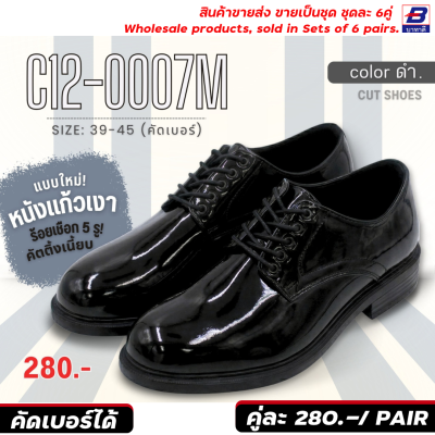 รองเท้าคัทชู คัดเบอร์ สินค้าขายส่ง ขายเป็นชุดละ 6 คู่ รหัส C12