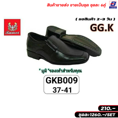 รองเท้าคัทชู บูมิ ขายส่งยกชุด 6 คู่ รหัส GK