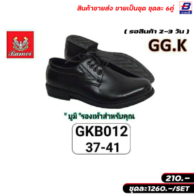 รองเท้าคัทชู บูมิ ขายส่งยกชุด 6 คู่ รหัส GK