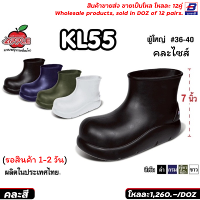 รองเท้าบูท ขายส่ง ยกโหล 12 คู่ ราคาโรงงาน ราคาถูก รหัสKL