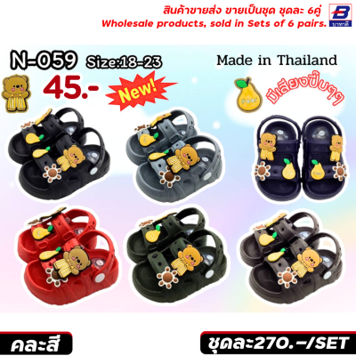 รองเท้าแตะแฟชั่นเด็ก ขายส่งยกชุด 6 คู่ รหัส N-SM