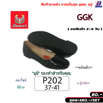 รองเท้าคัทชูผู้หญิง ขายส่งยกชุด 6 คู่ รหัส P2
