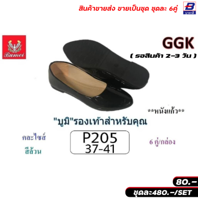 รองเท้าคัทชูผู้หญิง ขายส่งยกชุด 6 คู่ รหัส P2