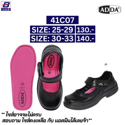 รองเท้านักเรียนหญิง เด็ก ผู้ใหญ่ ขายส่ง ราคาถูก
