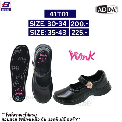 รองเท้านักเรียนหญิง เด็ก ผู้ใหญ่ ขายส่ง ราคาถูก