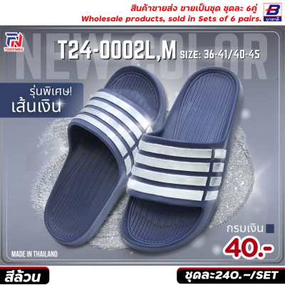 รองเท้าแตะแฟชั่น ขายส่งยกชุด 6 คู่ รหัสT24
