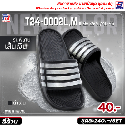 รองเท้าแตะแฟชั่น ขายส่งยกชุด 6 คู่ รหัสT24