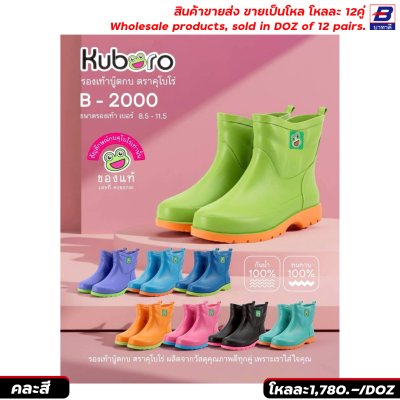 รองเท้าบูท ขายส่ง ยกโหล 12 คู่ ราคาโรงงาน ราคาถูก รหัสB