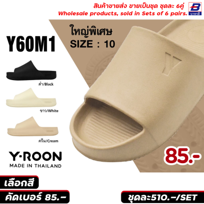 รองเท้าแตะแฟชั่น ขายส่งยกชุด 6 คู่ รหัสY-ROON