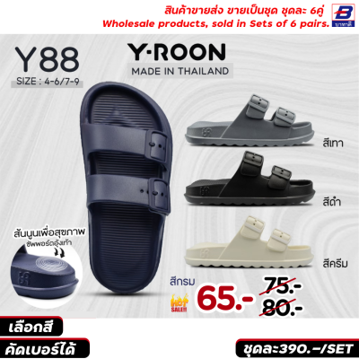 รองเท้าแตะแฟชั่น ขายส่งยกชุด 6 คู่ รหัสY-ROON