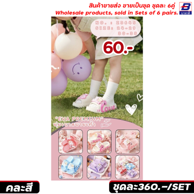 รองเท้าแตะแฟชั่น ขายส่งยกชุด 6 คู่ รหัสZ