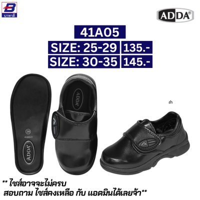 รองเท้านักเรียนผู้ชาย เด็ก ผู้ใหญ่ ขายส่ง ราคาถูก