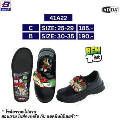 รองเท้านักเรียนผู้ชาย เด็ก ผู้ใหญ่ ขายส่ง ราคาถูก