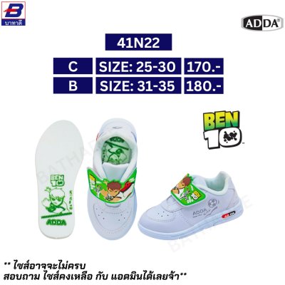 รองเท้านักเรียนผู้ชาย เด็ก ผู้ใหญ่ ขายส่ง ราคาถูก