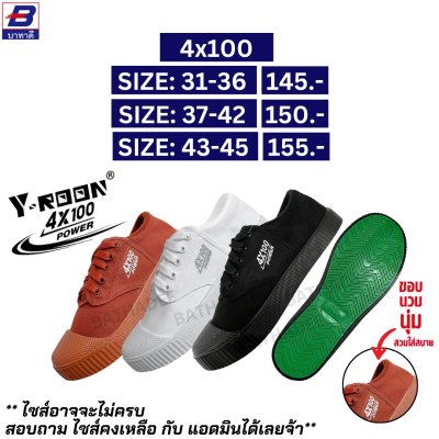 รองเท้านักเรียนผู้ชาย เด็ก ผู้ใหญ่ ขายส่ง ราคาถูก