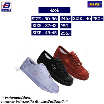 รองเท้านักเรียนผู้ชาย เด็ก ผู้ใหญ่ ขายส่ง ราคาถูก