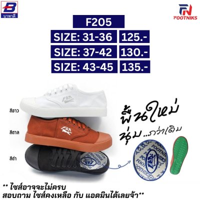 รองเท้านักเรียนผู้ชาย เด็ก ผู้ใหญ่ ขายส่ง ราคาถูก