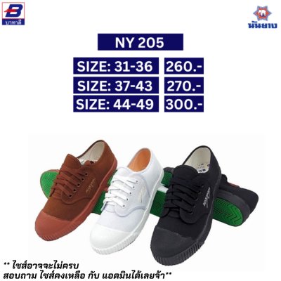 รองเท้านักเรียนผู้ชาย เด็ก ผู้ใหญ่ ขายส่ง ราคาถูก