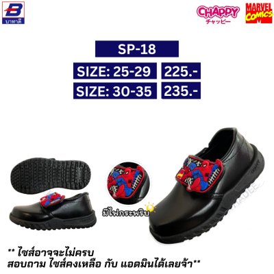 รองเท้านักเรียนผู้ชาย เด็ก ผู้ใหญ่ ขายส่ง ราคาถูก