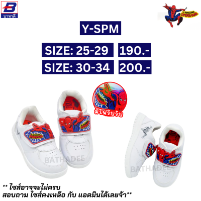 รองเท้านักเรียนผู้ชาย เด็ก ผู้ใหญ่ ขายส่ง ราคาถูก