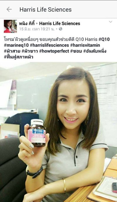 รีวิวสินค้า 3