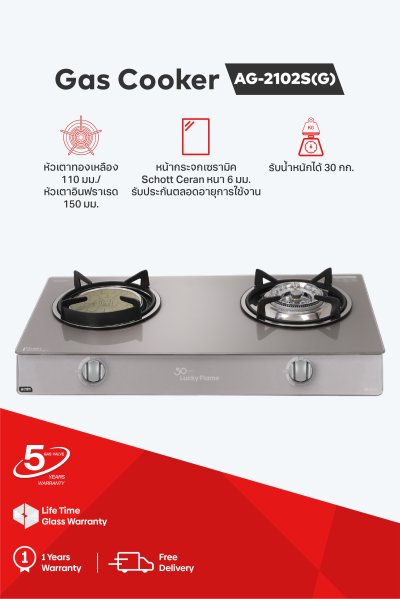 เตาแก๊ส 2 หัว ทองเหลือง/อินฟาเรด หน้ากระจกนิรภัยสีเทา บอดี้สแตนเลส [50th year Edition]
