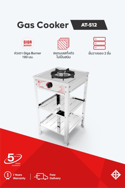 Single burner shelf gas stove with Giga burner, full stainless steel body and storage shelf