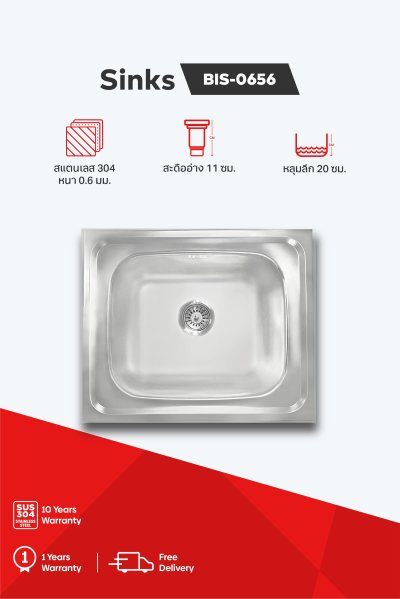 Single bowl stainless steel kitchen sink