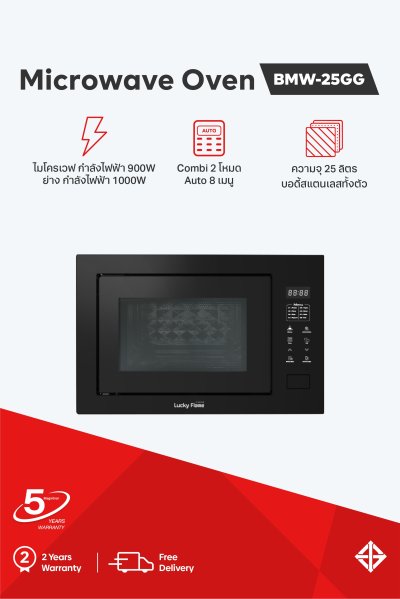 เตาอบไมโครเวฟแบบฝัง Built-in ขนาด 25 ลิตร พร้อมโหมดย่างและคอมบิ