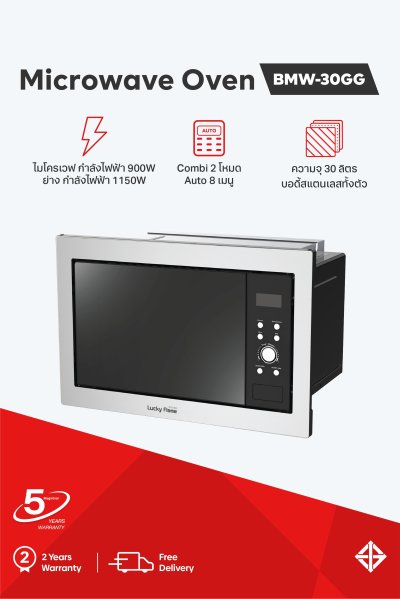 เตาอบไมโครเวฟแบบฝัง Built-in ขนาด 30 ลิตร พร้อมโหมดย่างและคอมบิ