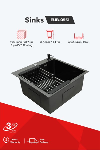 ซิงค์ล้างจานสแตนเลสเคลือบ PVD สีดำ 1 หลุม