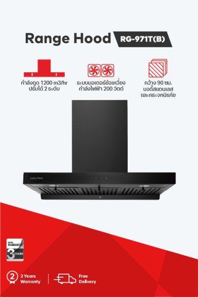 Black Wall-Mounted Range Hood