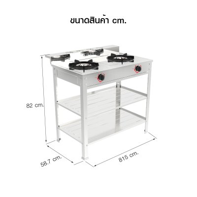 เตาแก๊สแบบชั้น 2 หัวเทอร์โบไฟแรง ขารองวงแหวนเพิ่มประสิทธิภาพ สแตนเลสทั้งตัว พร้อมชั้นวางของและช่องวางขวด