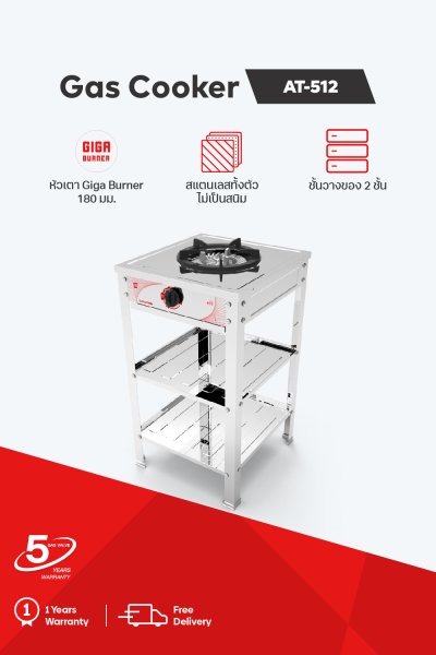 เตาแก๊สแบบชั้น 1 หัว Giga Burner สแตนเลสทั้งตัว พร้อมชั้นวางของ