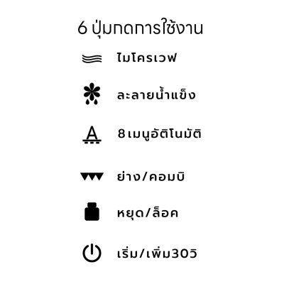 tmw-823dgปุ่ม