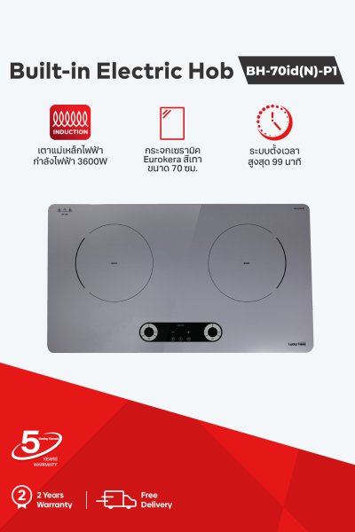 เตาฝังอินดักชั่น BH-70id(N)-P1 หน้ากระจกเซรามิค