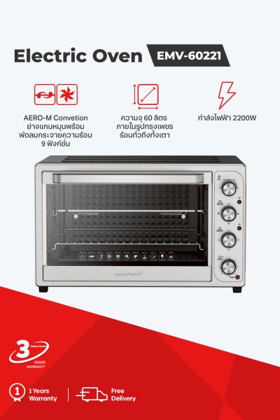 Electric Oven – 60 Litres, 6 Functions, Matte Black EMV-60221