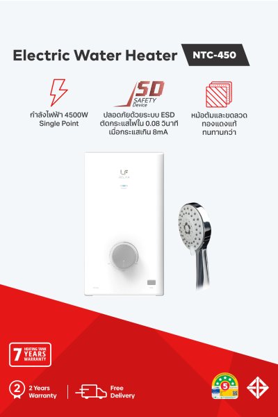 เครื่องทำน้ำอุ่น 4500 วัตต์ หม้อต้มทองแดงแท้
