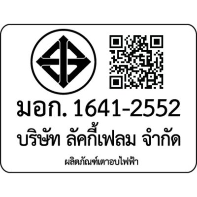 เตาอบไฟฟ้าตั้งโต๊ะ ขนาด 32 ลิตร พร้อมพัดลมกระจายความร้อน