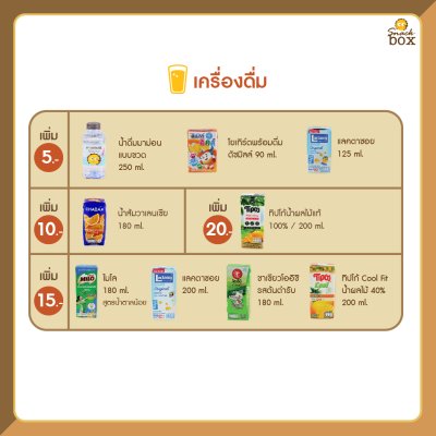 Snack Box & Catering