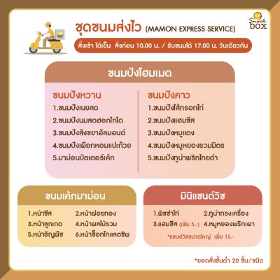 Snack Box & Catering