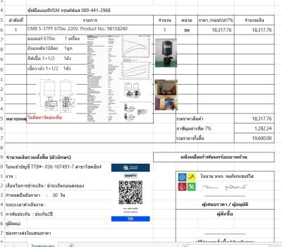 ปั๊มน้ำ CMB5-37PT 750 วัตต์สำหรับบ้าน 1-5ชั้น 19,600บ.