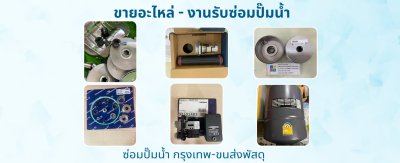 กรุนด์ฟอสGrundfosCR 3-6 92901535