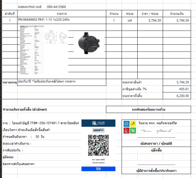 Auto switch PM1 1-15 CMB-PM1 500-670w.