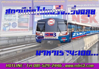 โฆษณาของร้านเรา