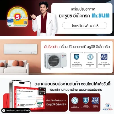 แอร์ติดผนัง MITSUBISHI รุ่น Econo Air